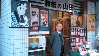 クレアモールの和紙屋さん