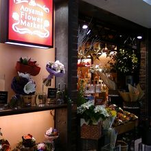 ＴＥＲＵＭＩＮＡ 2の花屋さんです。