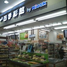 お店の外観