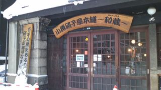 明治期の商家建築として知られています
