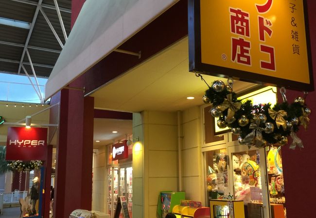 駄菓子 雑貨 ズンドコ商店 Lalaガーデンつくば店 クチコミ アクセス 営業時間 つくば フォートラベル 駄菓子 雑貨 ズンドコ商店 Lalaガーデンつくば店 クチコミ アクセス 営業時間 つくば フォートラベル