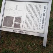 奈良時代に一時的に都が置かれた場所