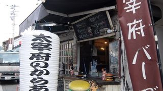 ちょっと変わったバーガー