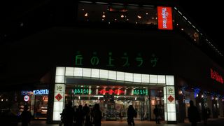 イトーヨーカドーと専門店