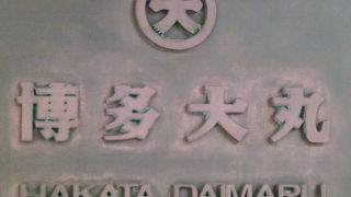 九州各地の地酒が豊富です