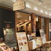 おひとり様でもがっちり「いしがまやハンバーグ 横浜ポルタ店」