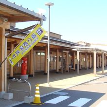 道の駅併設の温泉施設
