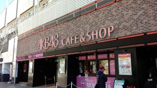AKB48 CAFE&SHOP