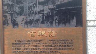 このビルを仰ぎ見て百一段の階段を偲ぶ。