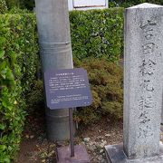 松門下きっての秀才の誕生地は松蔭神社の近くにありました