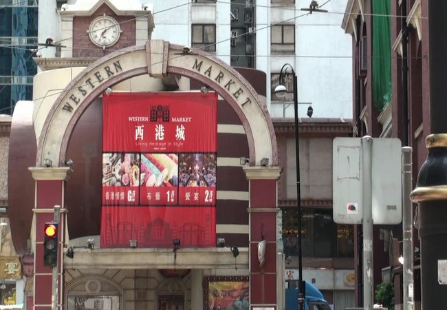 西港城 Westem Market