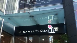 福井県の名産が並ぶ綺麗なアンテナショップ