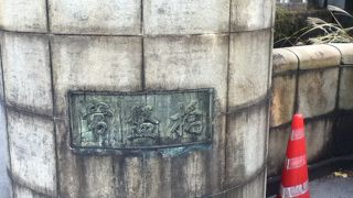 １字違いの旧橋もある、日銀横の橋