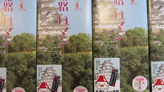 姫路城のお菓子