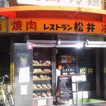昭和も感じるような 冷麺 焼肉レストラン 松井 大阪 京橋 By へなちょこ 松井のクチコミ フォートラベル