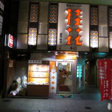 桂花本店です。