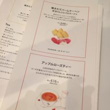 紅茶600円超え