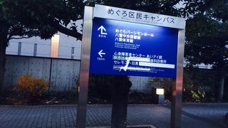 多目的なスペース