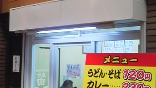 びっくり価格で驚きです「もとや 南店」～大阪・京橋～