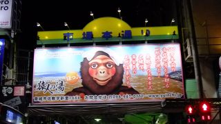 不思議な雰囲気