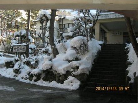 熱塩温泉　叶屋旅館 写真