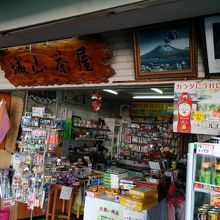 展望台にあるお土産屋さん