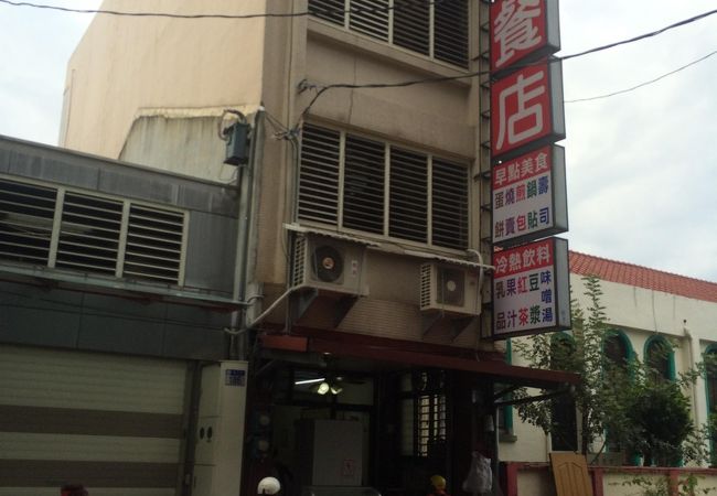 地元で人気の朝食屋さん