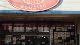 シティマーケットうおまつ (高見原店)