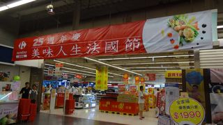 カルフールも入っています