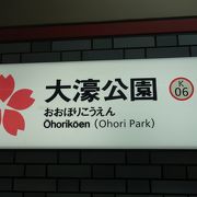 大濠公園。公園への下車駅です。