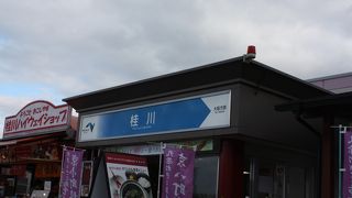 おみやげも充実