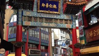 初めての中華街