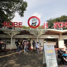 動物園の奥にも、六甲山が広がる