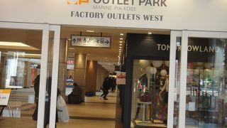 環境が良く、景色抜群のアウトレット