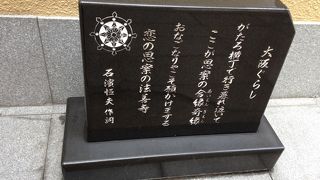 法善寺さんの境内にあります!!