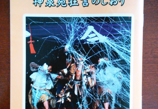 少し寒いですが、まじかで狂言を無料で楽しめます！