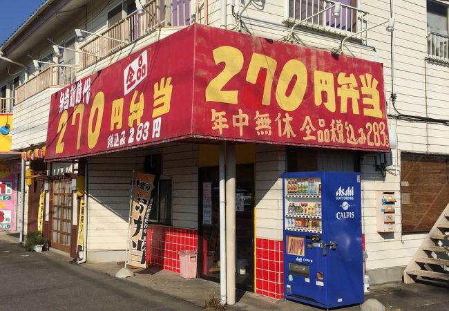 弁当新時代 (牛久店)