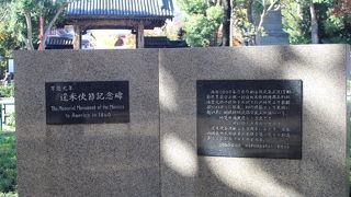 芝公園１0号地内にある記念碑