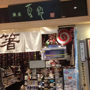 銀座夏野 東京スカイツリータウン ソラマチ店 クチコミ アクセス 営業時間 浅草 フォートラベル