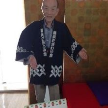 館長は、歌丸さんです。