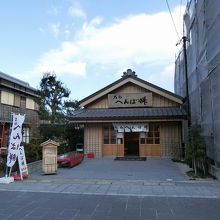 おはらい町でも北の静かな場所にある。