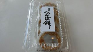 隠れた名物へんば餅がおいしい