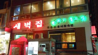 深夜のお夜食にも