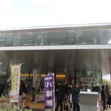 お土産レストランなどあるところ「紅葉」