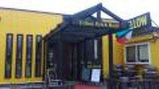 レストランアンドカフェ イエローブリックロード