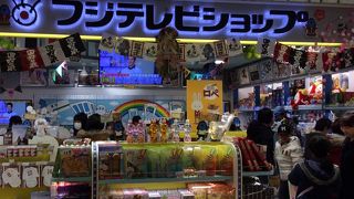 フジテレビの人気キャラクタグッズ