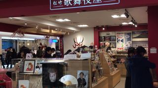 歌舞伎ショップ