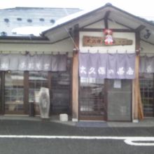 そば処西豊 長野店