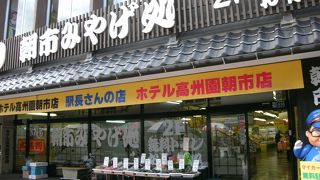 品揃えは付近のお土産屋さんの中では一番豊富