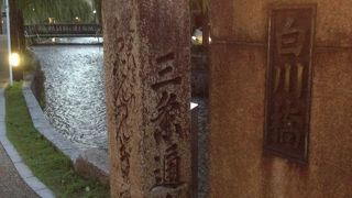 近くに明智光秀の塚があります